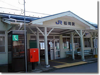ＪＲ松崎駅